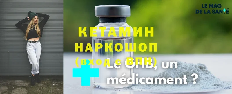 КЕТАМИН ketamine  Армянск 